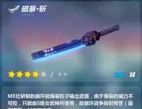 崩坏3最强武器大比拼完整版