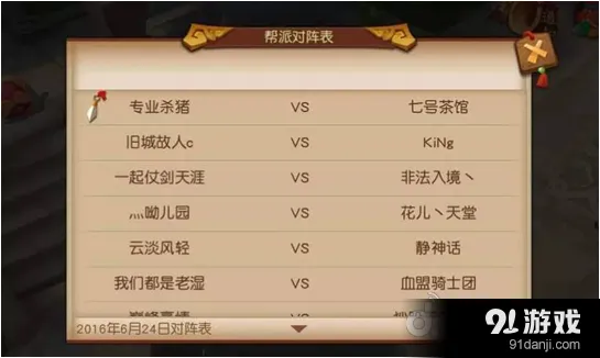 梦幻西游无双版帮战合作攻略