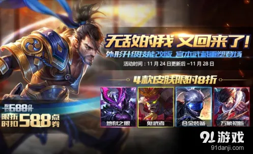 王者荣耀宫本武藏重做技能衔接普攻技巧