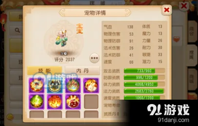 《梦幻西游》新区升级技巧 排行榜霸占攻略