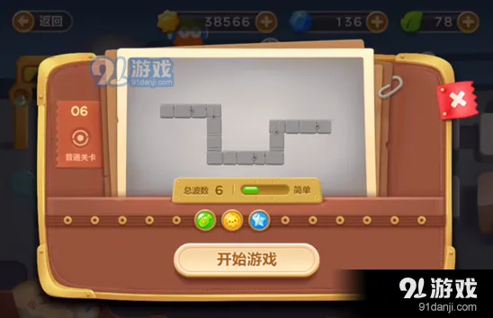 保卫萝卜3冒险模式工厂第六关清理障碍玩法指南