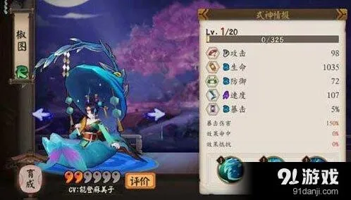 阴阳师R级椒图技能评测 御魂搭配推荐