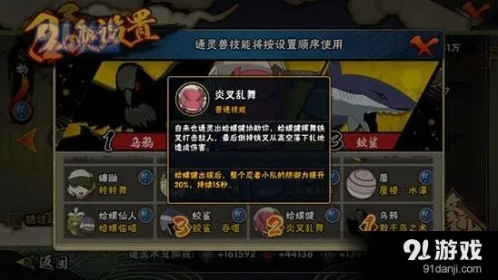 火影忍者手游蛤蟆健抓取忍者配合技巧