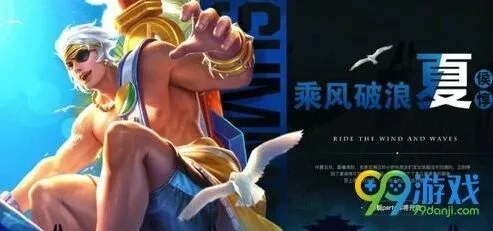 王者荣耀6月30日每日一题 夏侯惇乘风破浪皮肤名