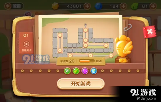 保卫萝卜3公园场景第二十五关障碍清理详解