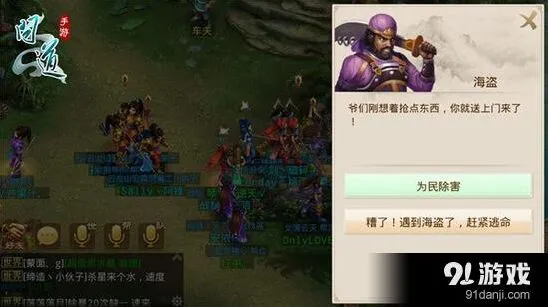 问道手游海盗入侵详细打法教程