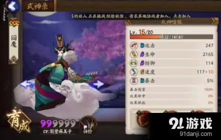 阎魔阵容搭配攻略 阴阳师御魂选择技巧