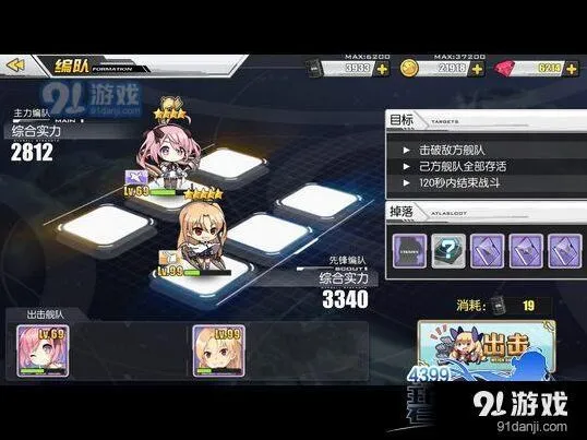 碧蓝航线舰船油耗消耗提升攻略