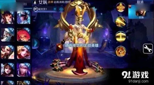 女娲出装方案完整攻略