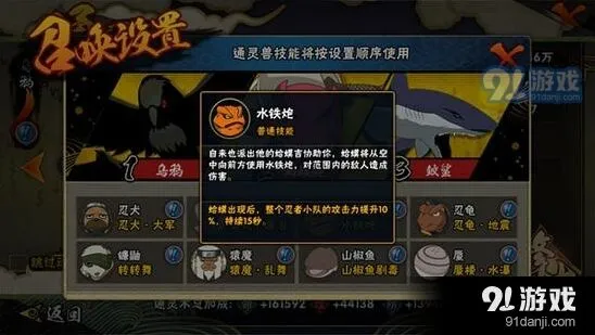 火影忍者手游蛤蟆吉使用注意事项
