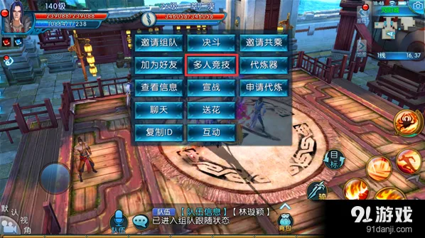 诛仙：河阳城多人竞技攻略