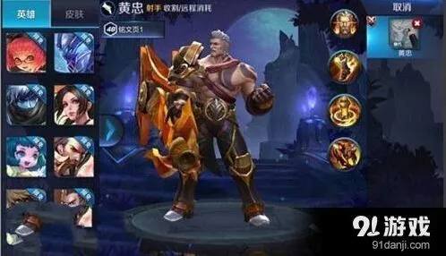 王者荣耀黄忠刘备对比 射手出装分析