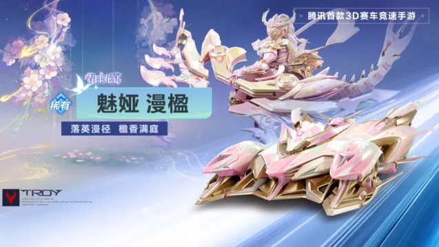 QQ飞车神威泰坦RE返场玩法攻略