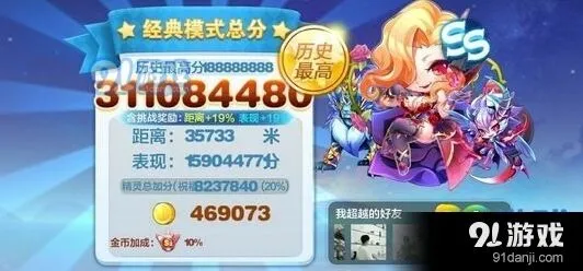 天天酷跑星空宗主高分阵容搭配玩法详解