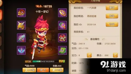 梦幻西游无双手游宝宝推荐玩法