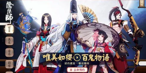 《阴阳师》体力值不够解决方法