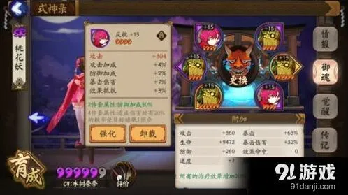 《阴阳师》桃花妖御魂配置实战指南