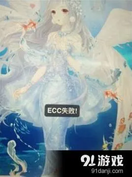 奇迹暖暖游光长廊ecc失败怎么解决 实用技巧