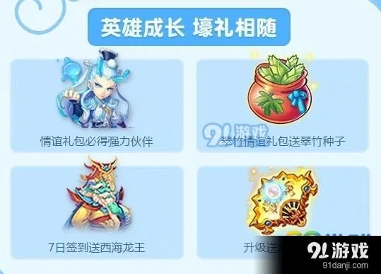 梦幻西游七月新服情谊礼包领取