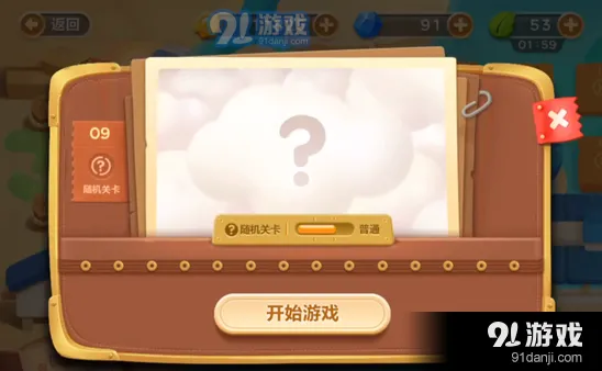 保卫萝卜3码头第九关金萝卜攻略指南