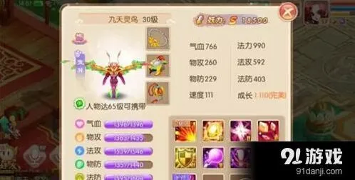 梦幻诛仙宠物化生技能槽攻略