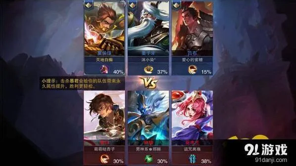 王者荣耀夏侯惇3V3实战技巧