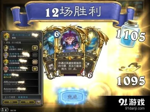 炉石传说英雄乱斗12胜全攻略