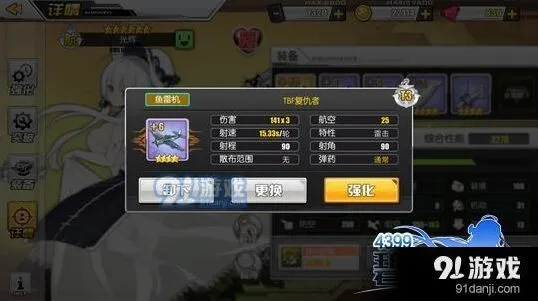 碧蓝航线鱼雷机详细攻略