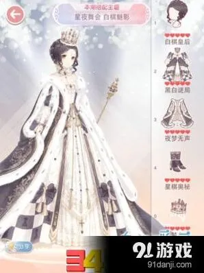 奇迹暖暖星夜舞会白棋魅力S搭配技巧