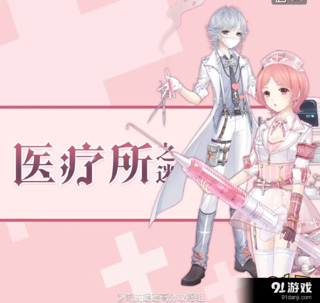 《奇迹暖暖》桃桃的考验3满分解题攻略