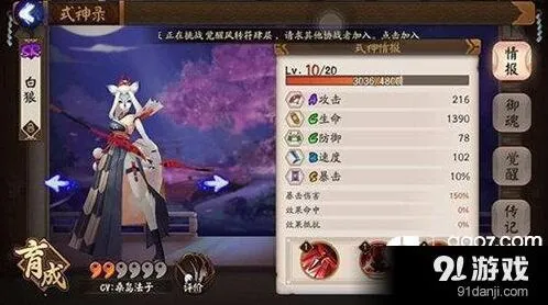 阴阳师白狼和傀儡师实力对比技巧