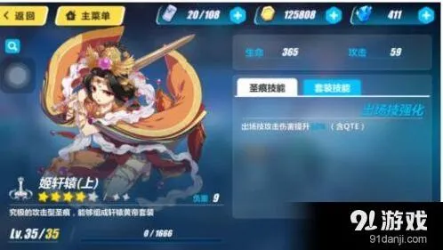 姬轩辕圣痕崩坏3rd技能机制解析
