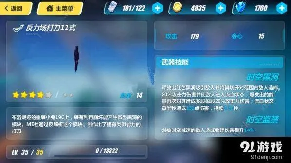 崩坏3绯红武器选择分析 柳叶实战效果