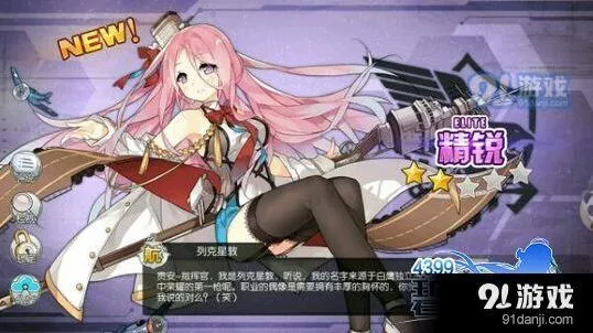 碧蓝航线2-4捞船完全攻略