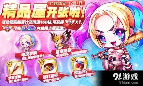 天天酷跑新角色电玩萝莉获取方法