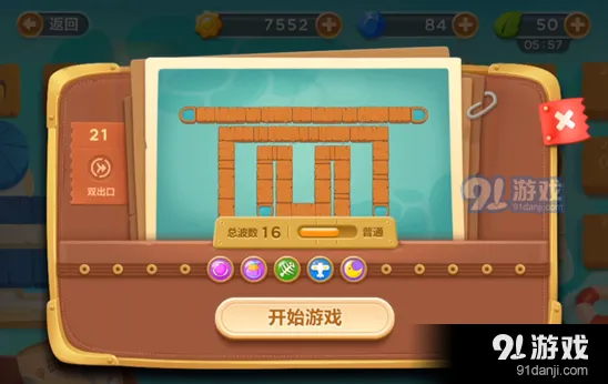 《保卫萝卜3》冒险模式码头21关金萝卜技巧