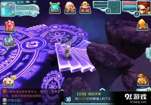 仙剑奇侠传3D回合升级技巧大全