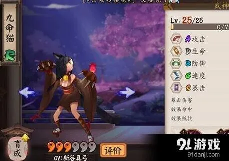 九命猫技能介绍 御魂选择建议