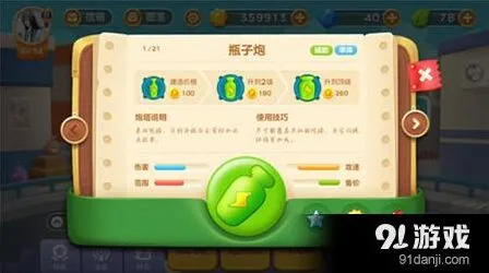 保卫萝卜3码头第26关炮塔使用技巧