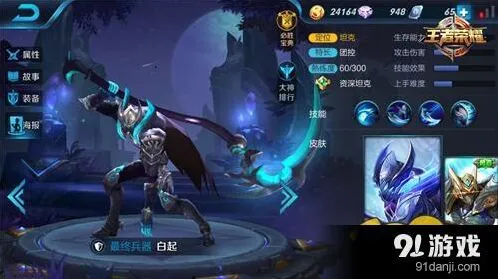 王者荣耀白起攻略 群控之神白起出装铭文玩法