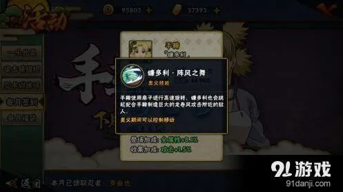 手鞠镰多利值得培养吗 火影忍者