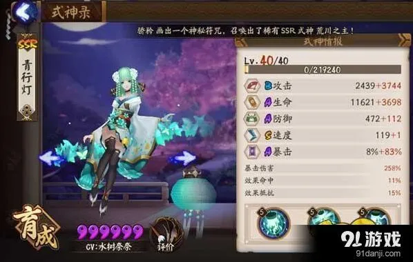 阴阳师新版青行灯阵容全攻略 斗技阵容推荐