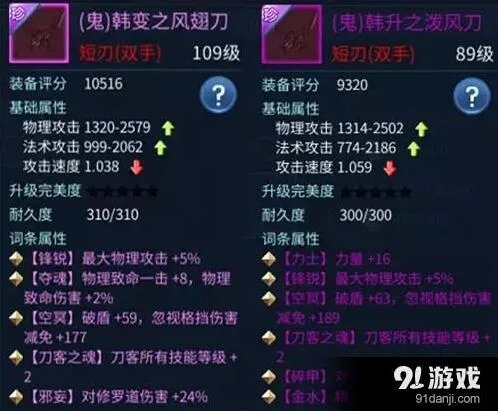 倩女幽魂刀客装备属性优先选择