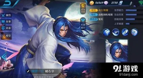 王者荣耀橘右京碎片活动机制深度解析