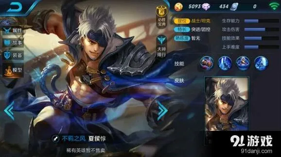 王者荣耀夏侯惇技能实测与评价