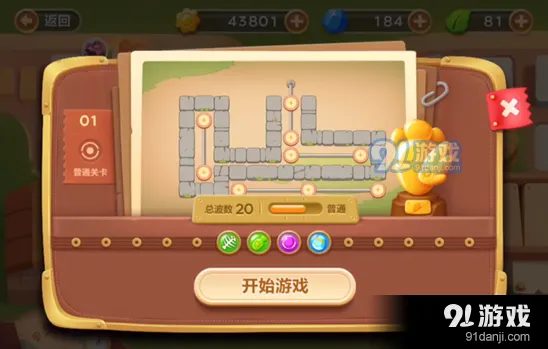 保卫萝卜3公园关卡第二十二关攻略
