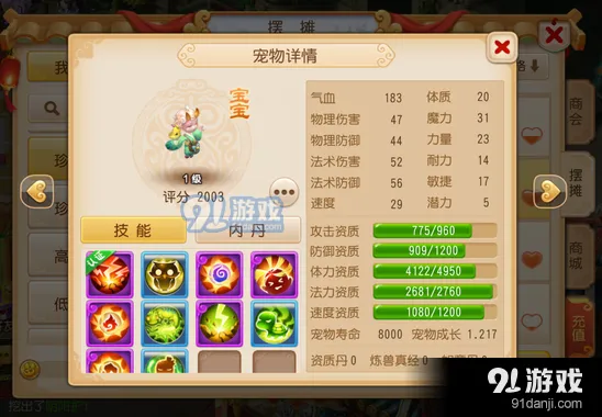 梦幻西游手游召唤兽成长重要性技巧