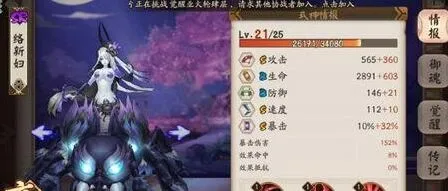 阴阳师络新妇和鬼女红叶对比分析 实用攻略