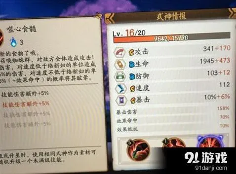 阴阳师蜘蛛女强度评测 培养建议指南