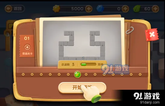 保卫萝卜3冒险模式工厂第一关完全攻略